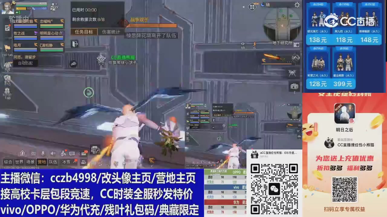 高校卡层CC时装加v回放轮播