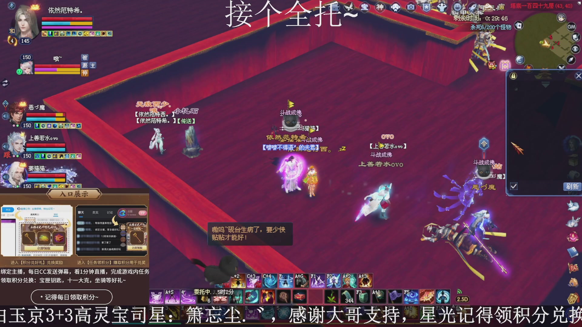 绑定主播领取星光好礼，接全托！