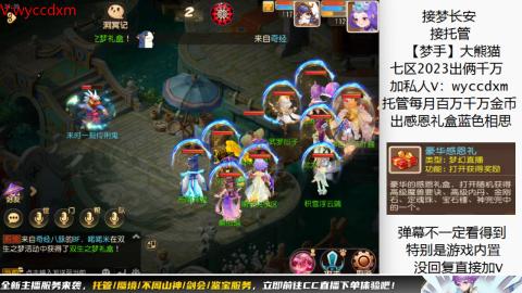 接蜃境九转天阶托管梦长安