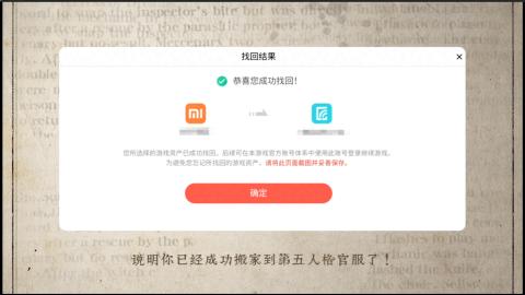 小米庄园搬家助手