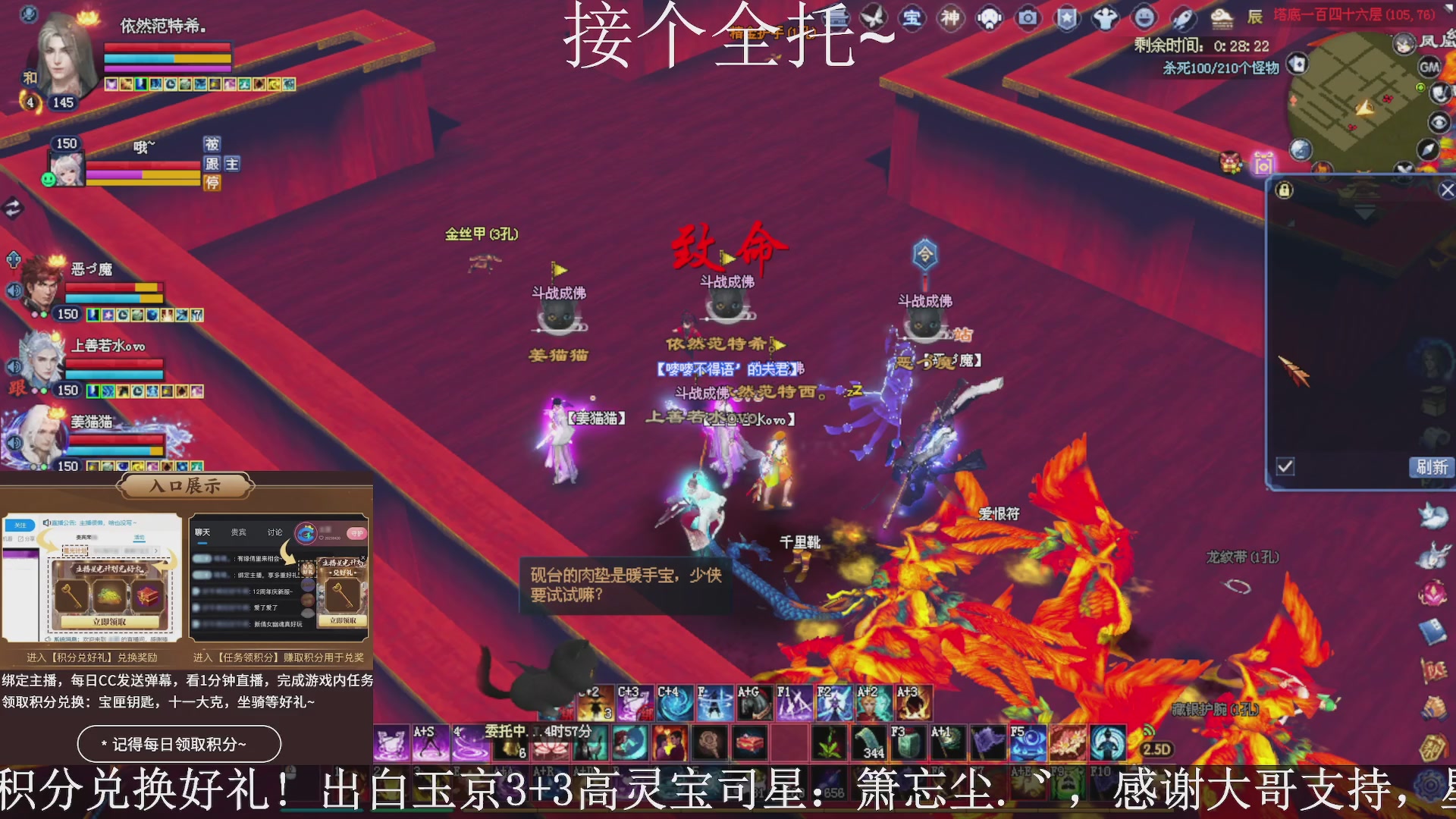 绑定主播领取星光好礼，接全托！