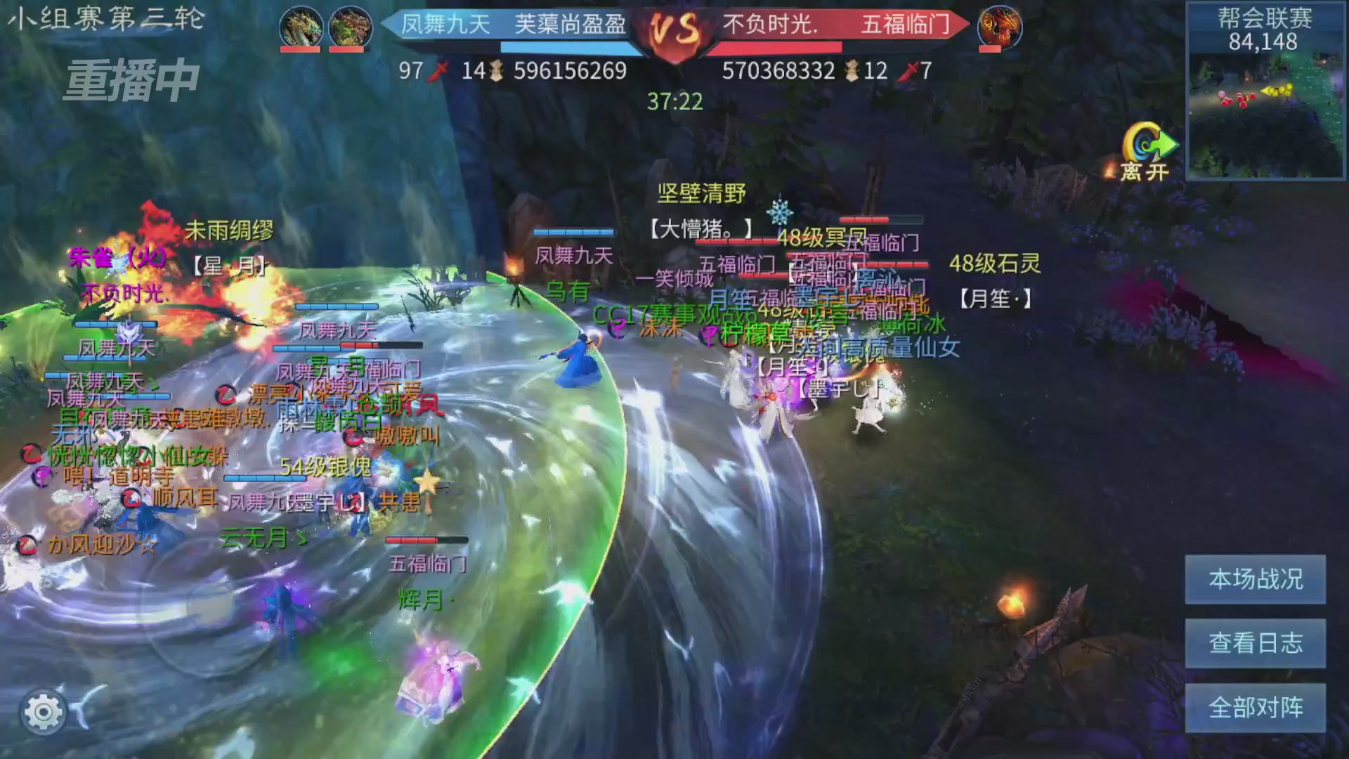 【重播】第九届跨服帮会联赛Day2小组赛