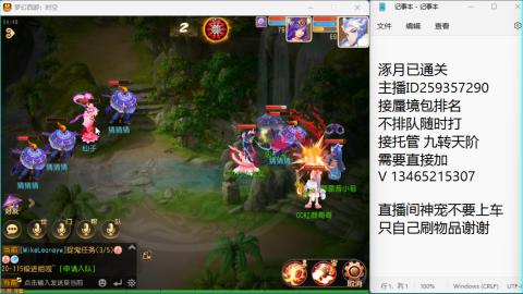 接九转蜃境托管~