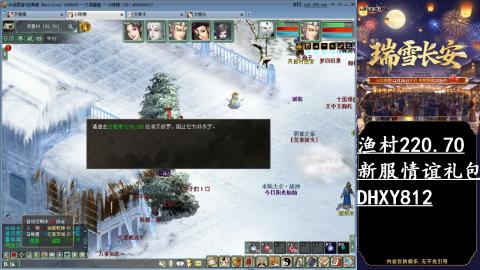 玩着大话听着歌