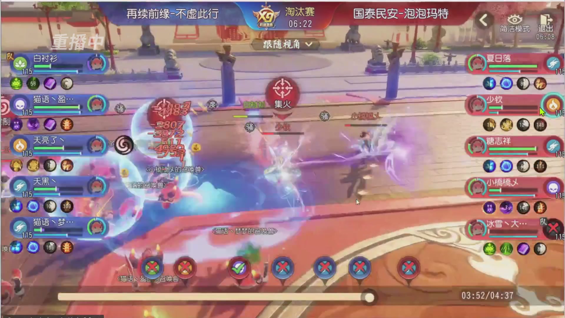 【重播】第三十八届群雄逐鹿跨服精英赛