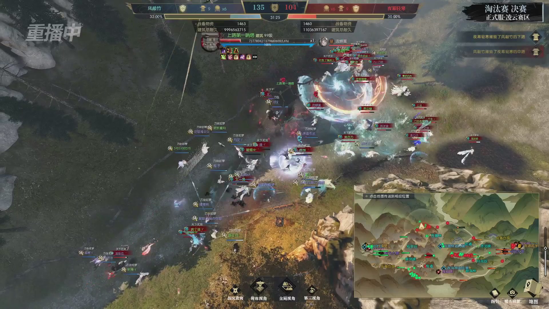 【重播】逆水寒正式服第十九届诸神之战Day3