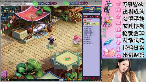 勤劳的小蜜瑶丶接积分畅玩服日常