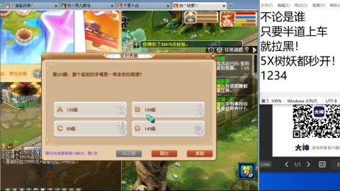 《大话西游2经典版》2025比武之巅荣耀赛线下总决赛