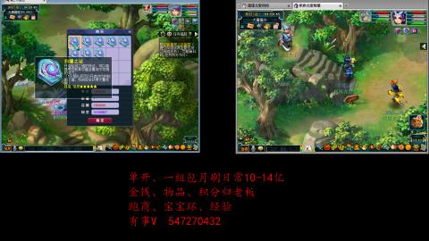 跑商抓鬼经验月刷