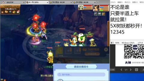 《大话西游》手游群雄巅峰赛S10总决赛