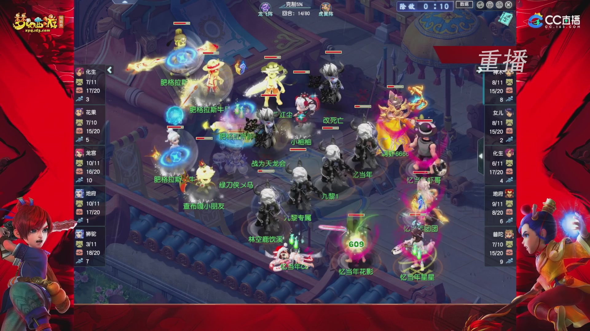 【重播】群雄逐鹿X9精英争霸赛-年度总决赛淘汰赛