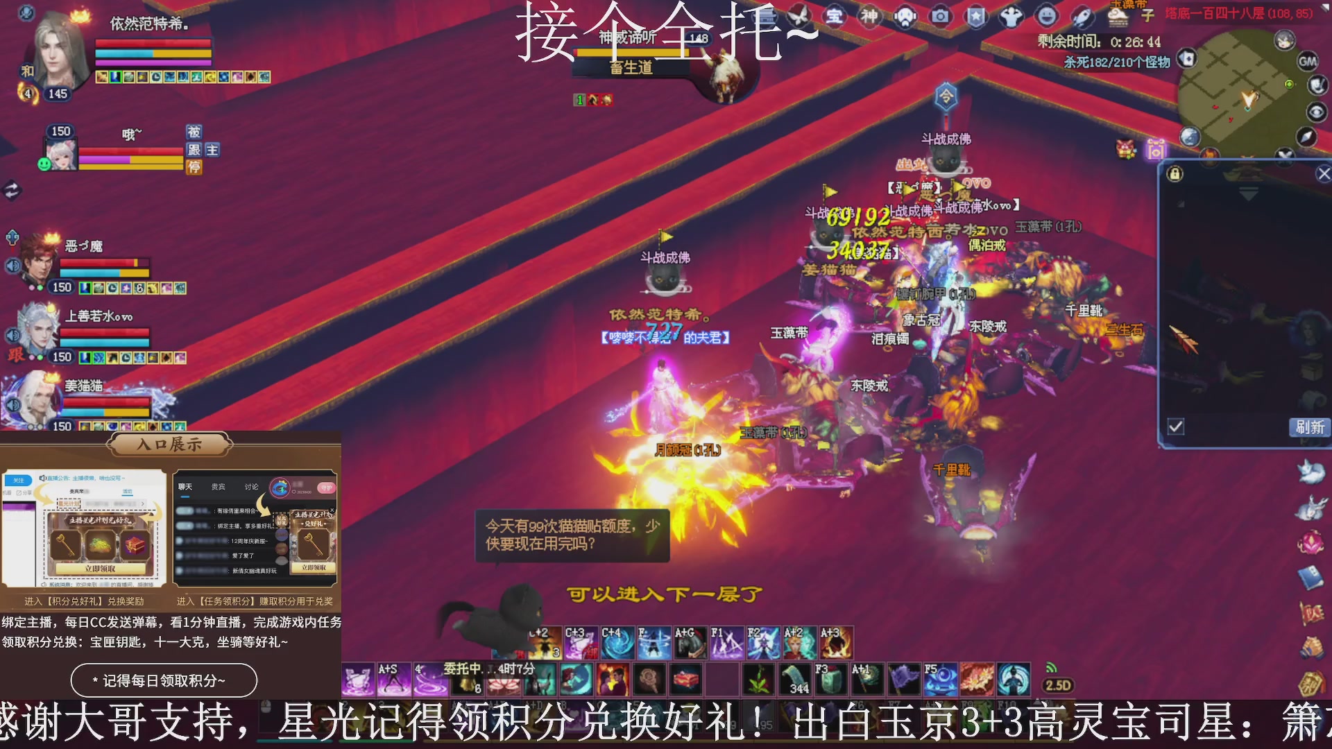 绑定主播领取星光好礼，接全托！