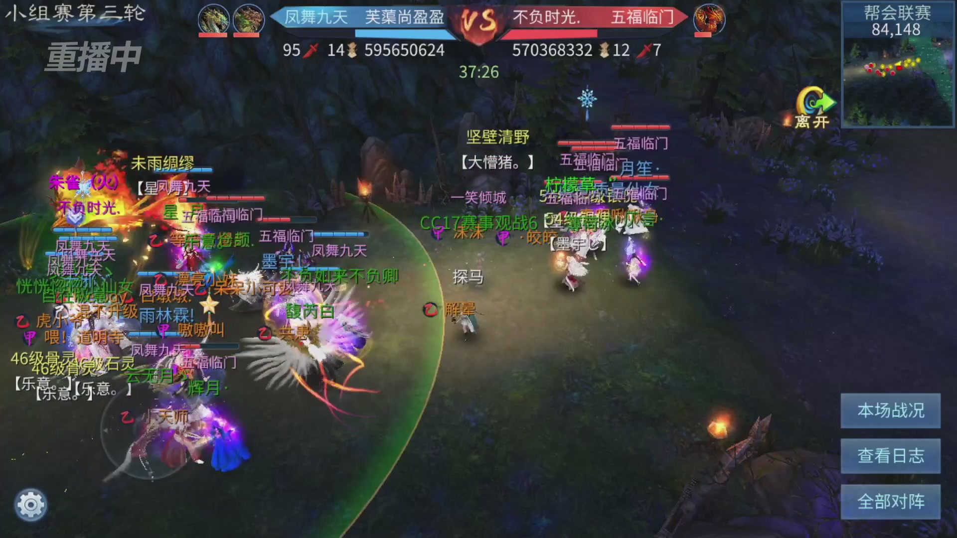 【重播】第九届跨服帮会联赛Day2小组赛