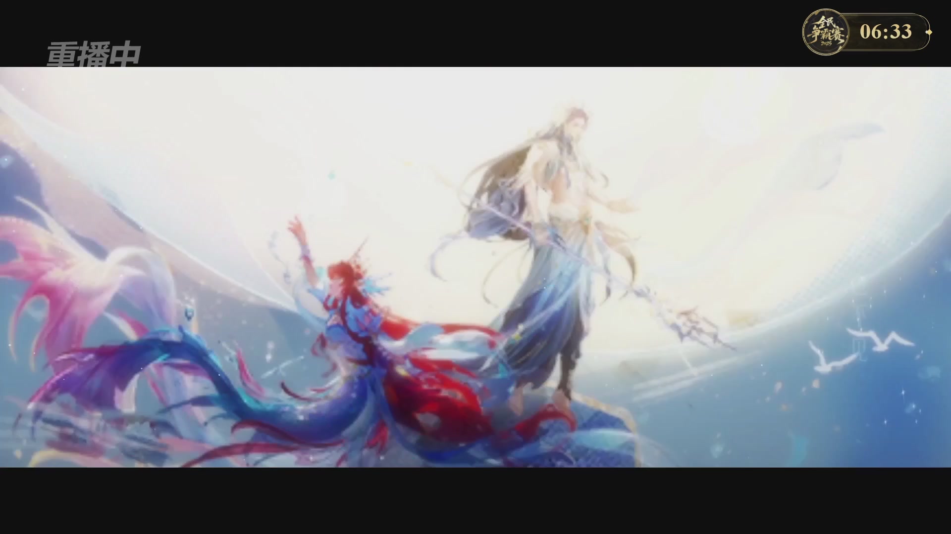 【重播】2025新倩女幽魂全民争霸赛决赛日