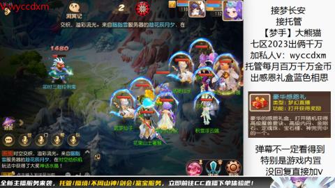 接蜃境九转天阶托管梦长安