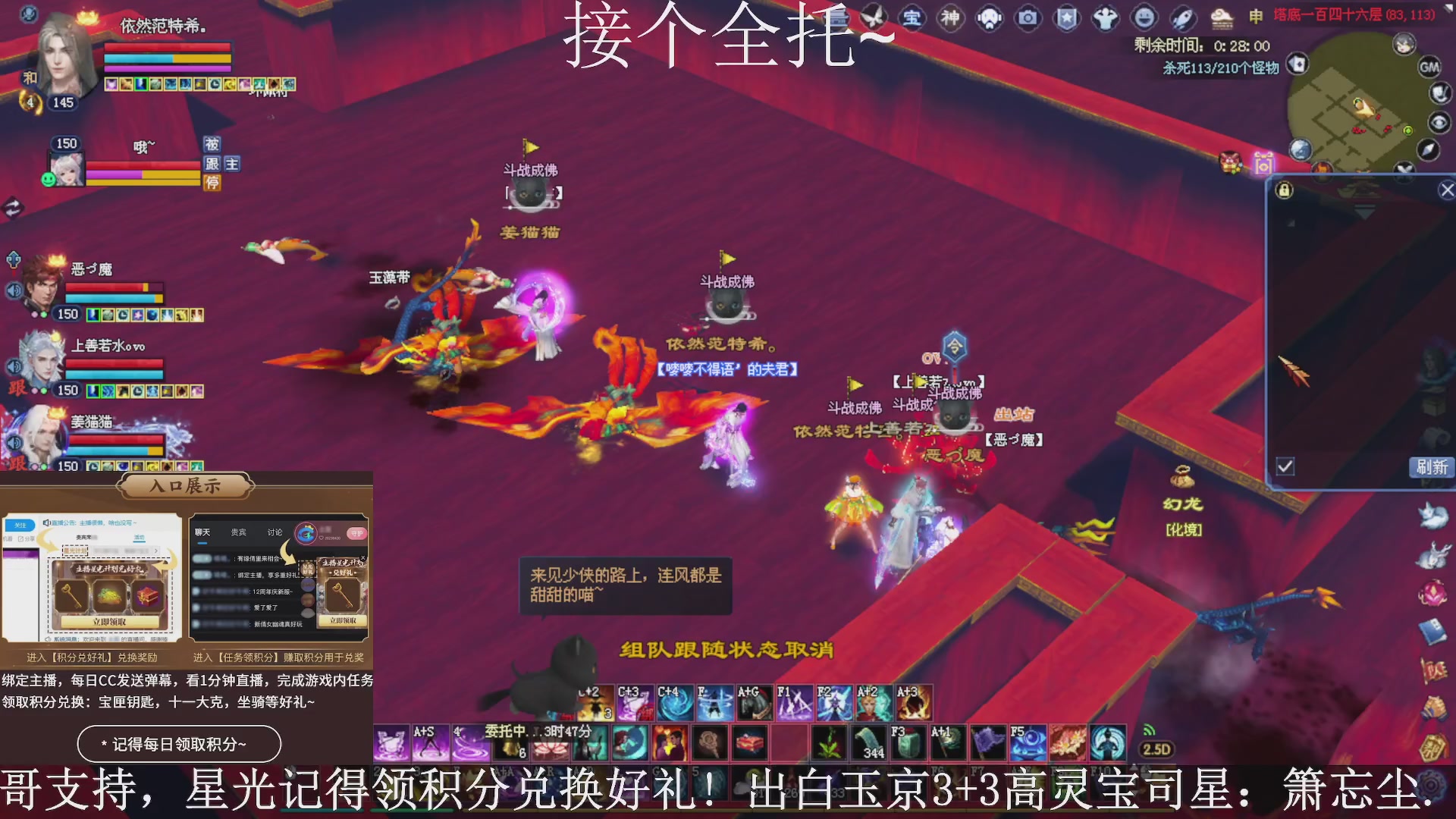 绑定主播领取星光好礼，接全托！