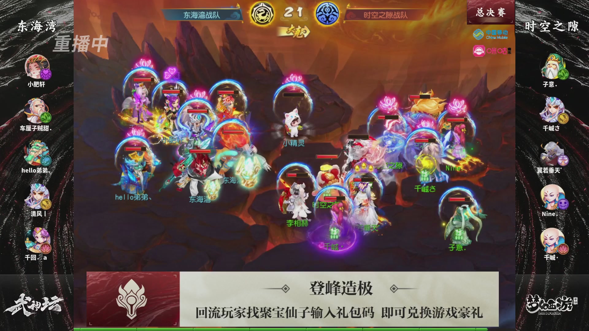 第115届梦手武神坛!