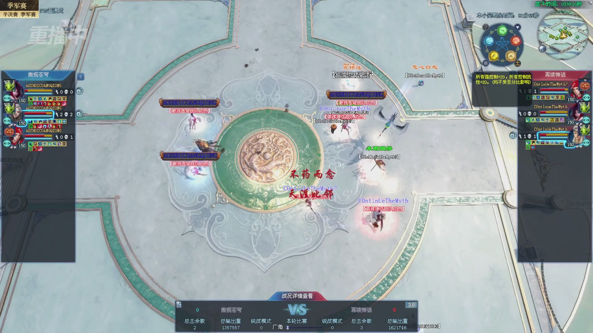 【重播】2025新倩女幽魂全民争霸赛决赛日