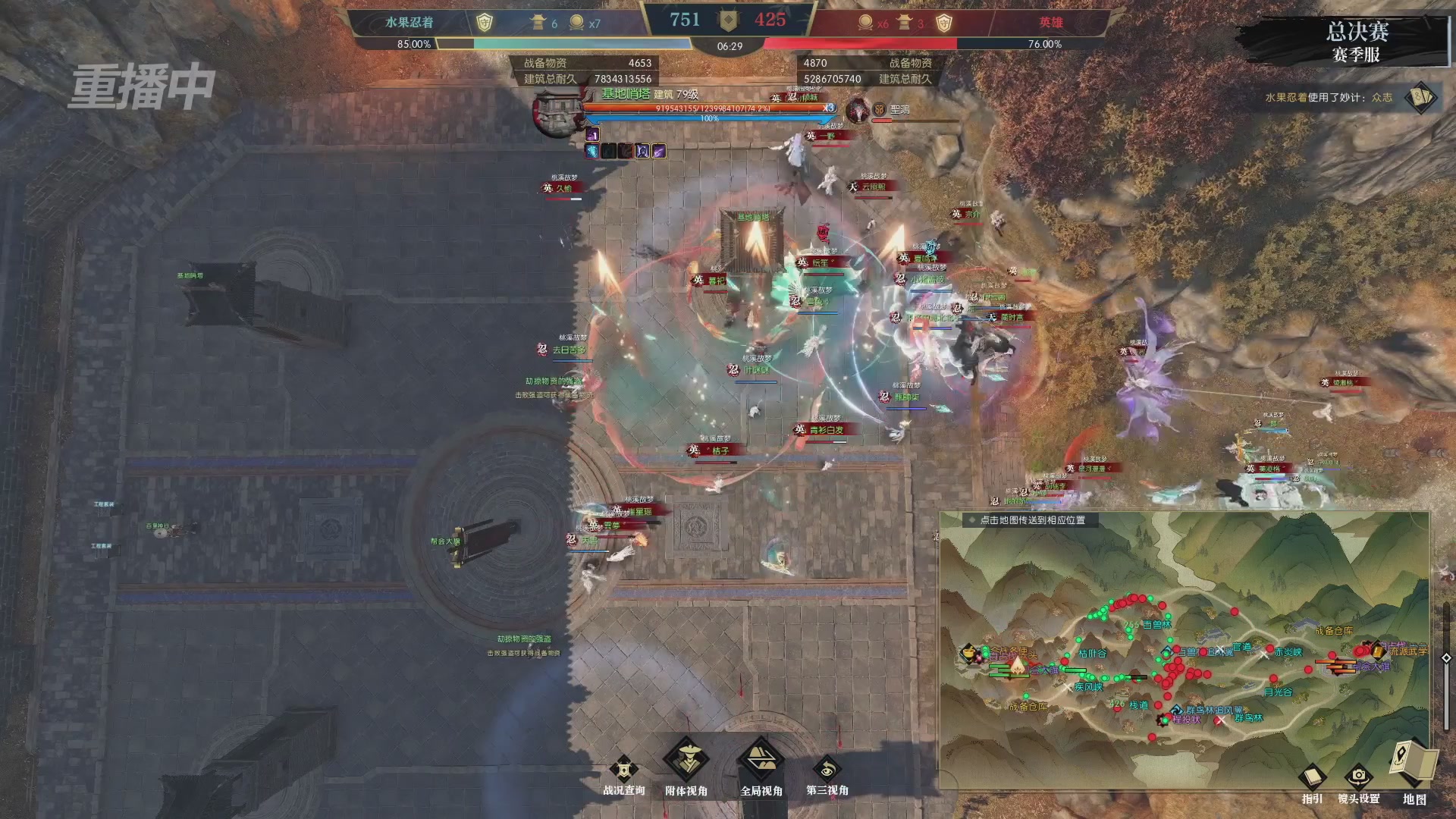 【重播】逆水寒赛季服第七届诸神之战Day3