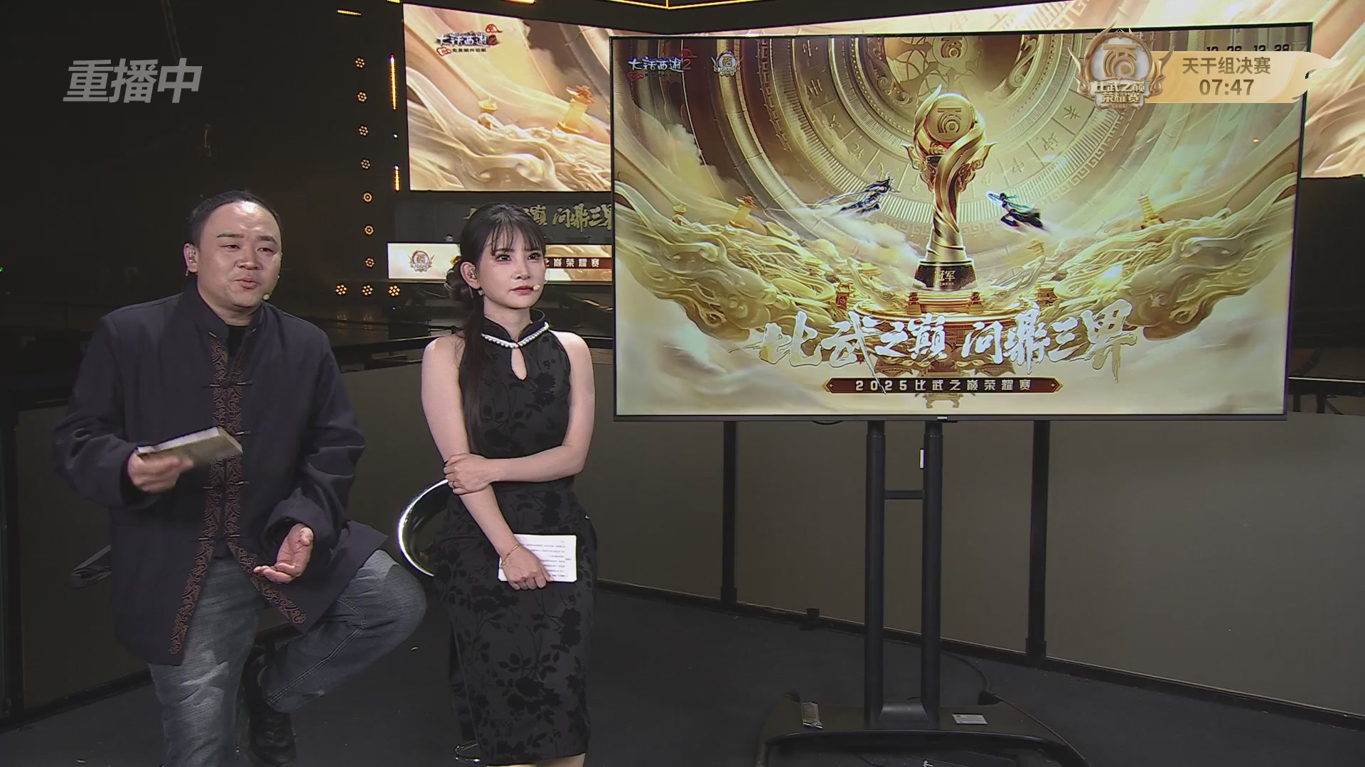 《大话西游2免费版》怀旧服 比武之巅荣耀赛