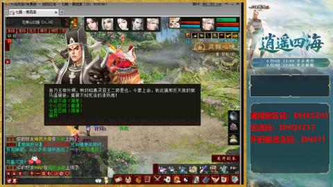 新区激活码：DHXSZ05