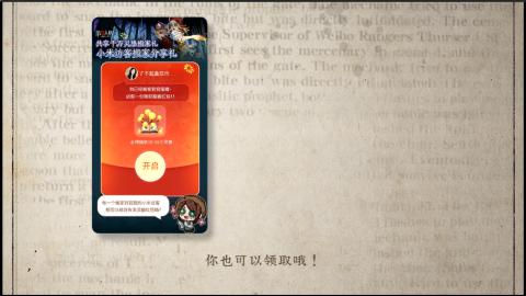 小米庄园搬家助手