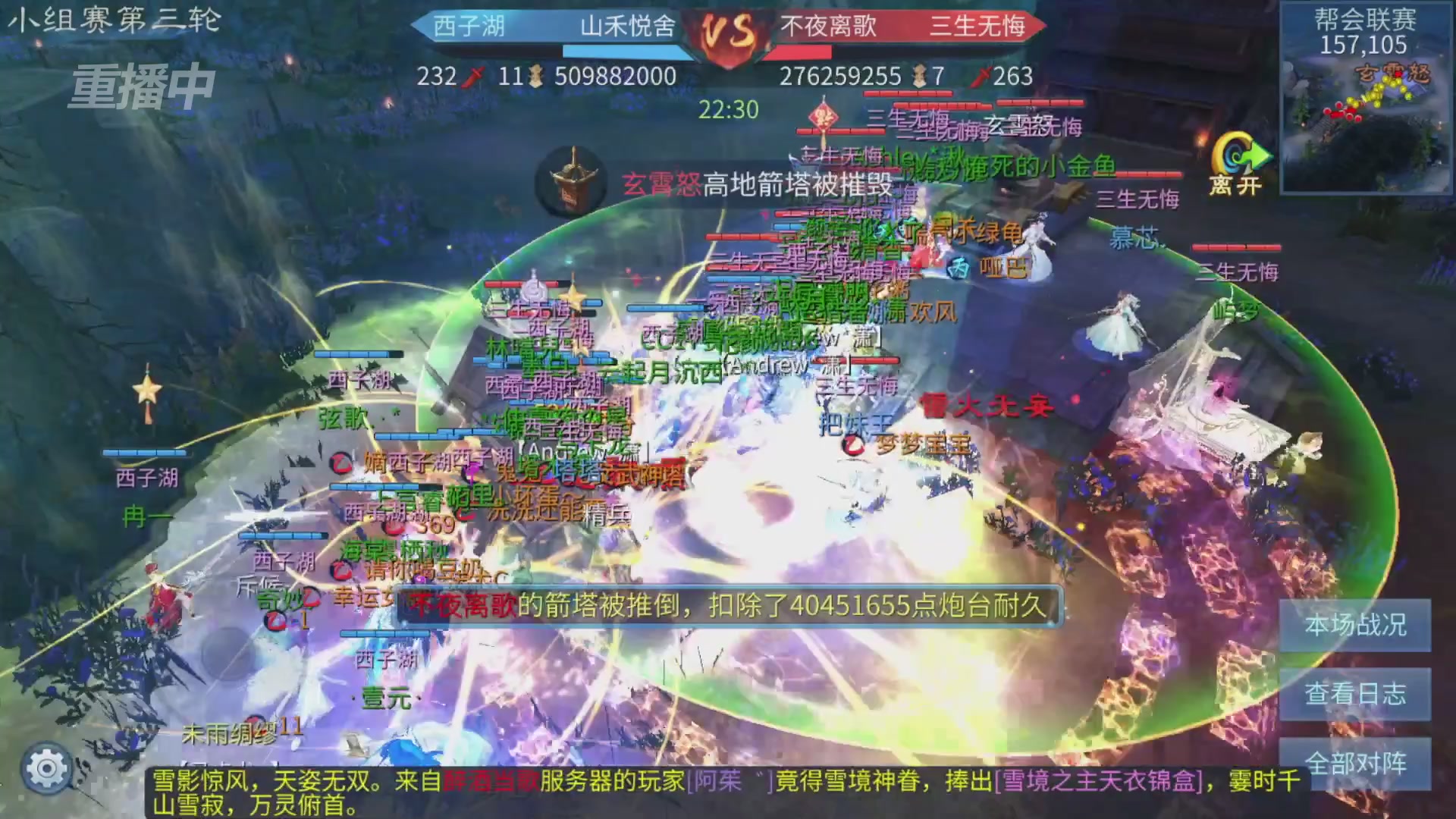 【重播】第九届跨服帮会联赛Day2小组赛