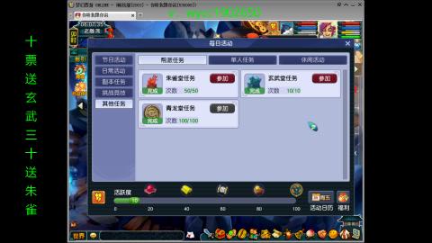 接畅玩区刷帮贡