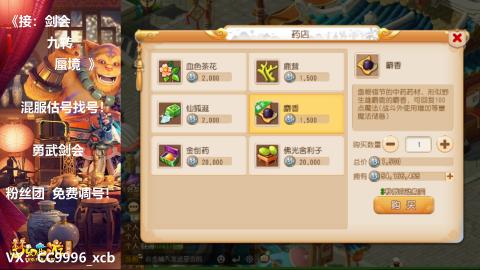 接：剑会 九转 蜃景 ~