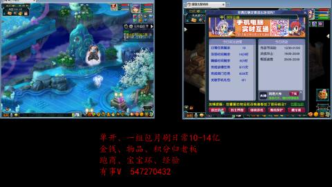 跑商抓鬼经验月刷