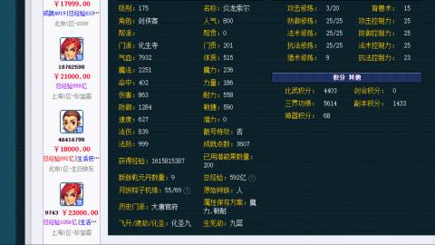 估价 配号 帮卖 找号