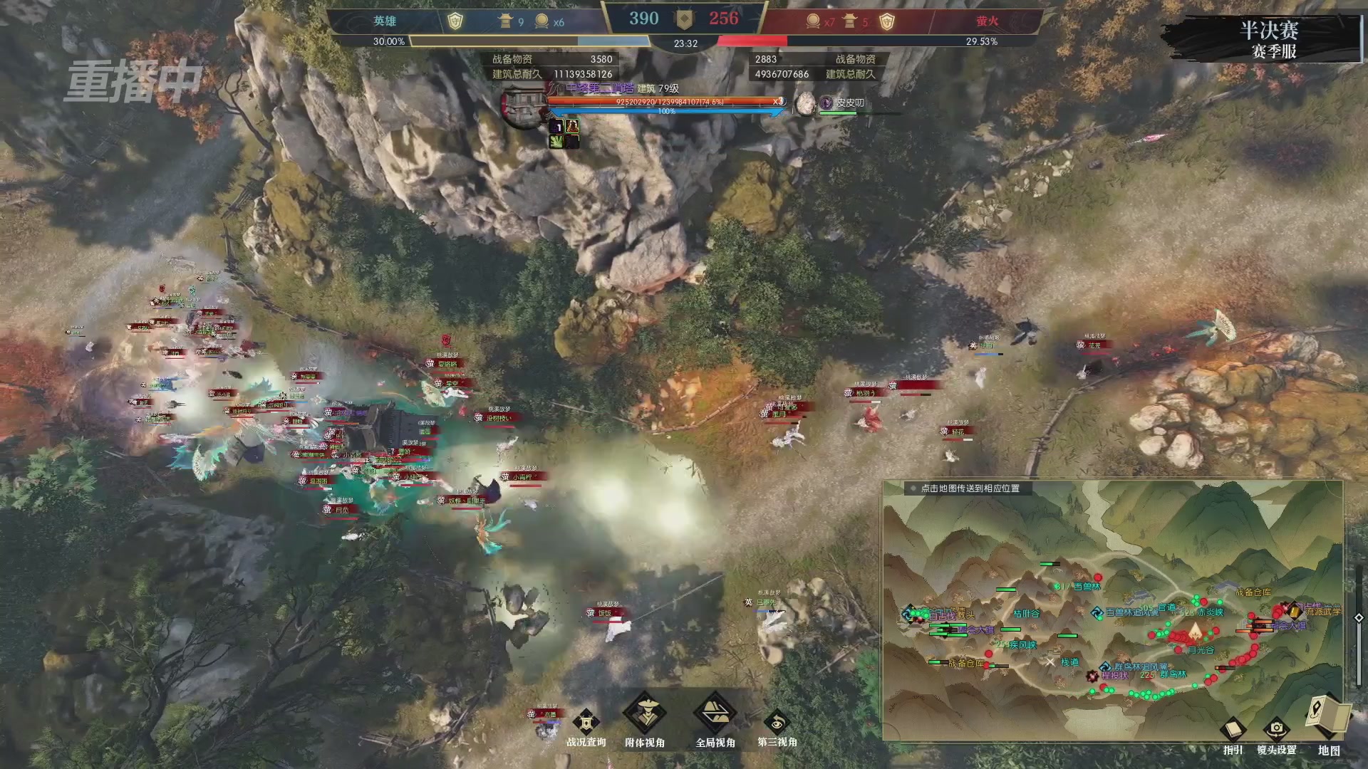 【重播】逆水寒赛季服第七届诸神之战Day3