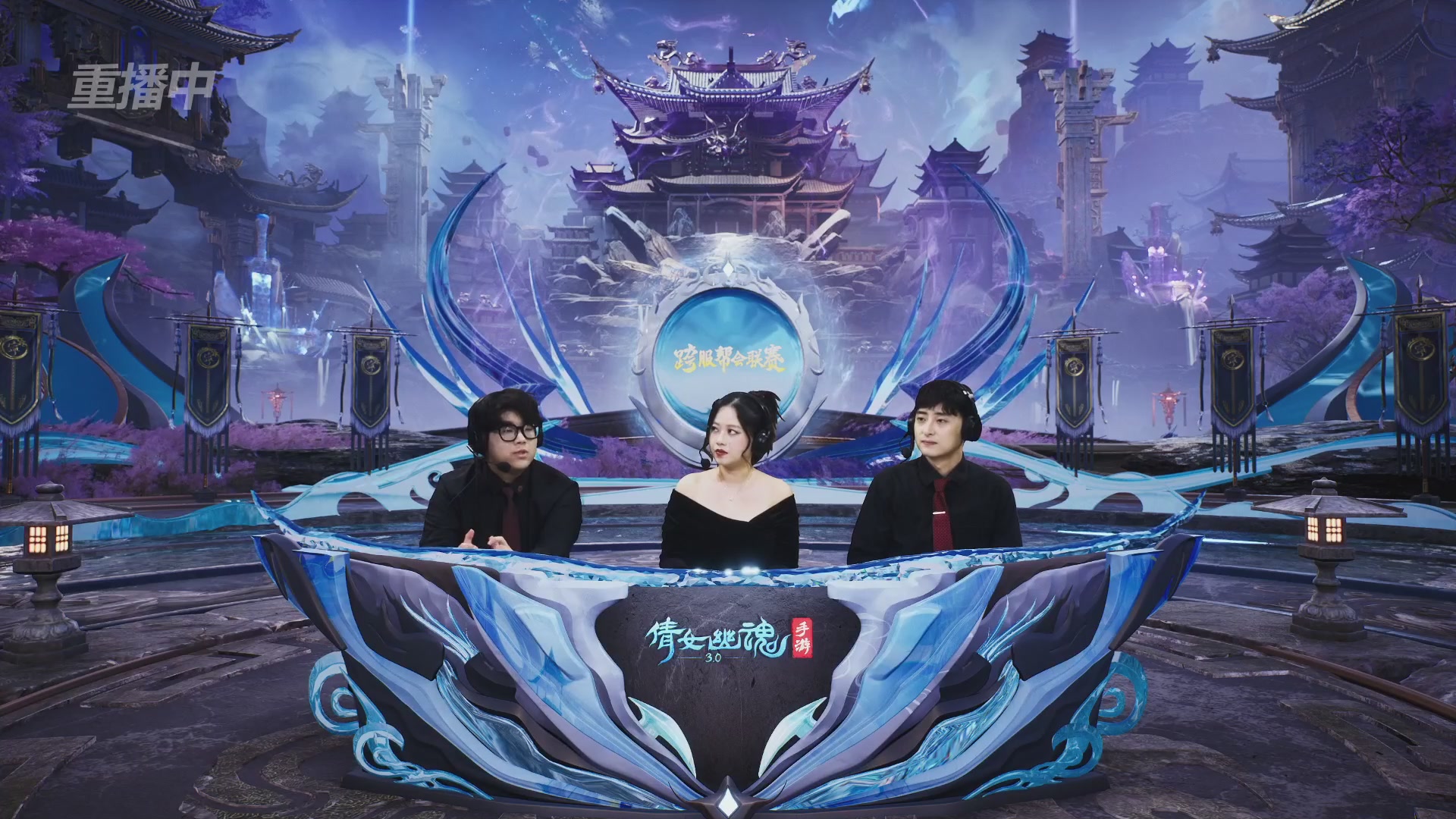 【重播】第九届跨服帮会联赛Day2小组赛