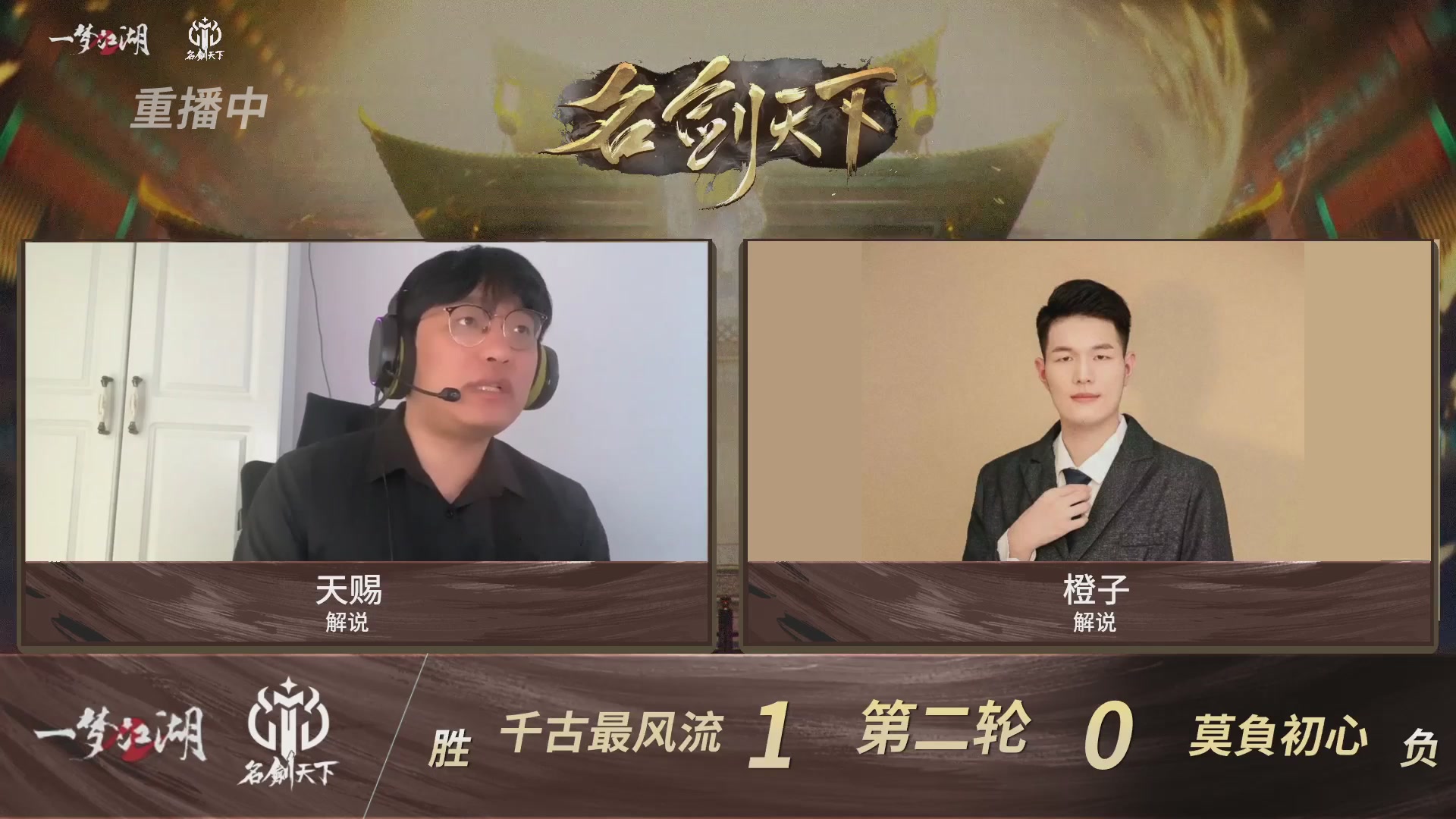 【重播】【官方】《一梦江湖》第十七届名剑天下