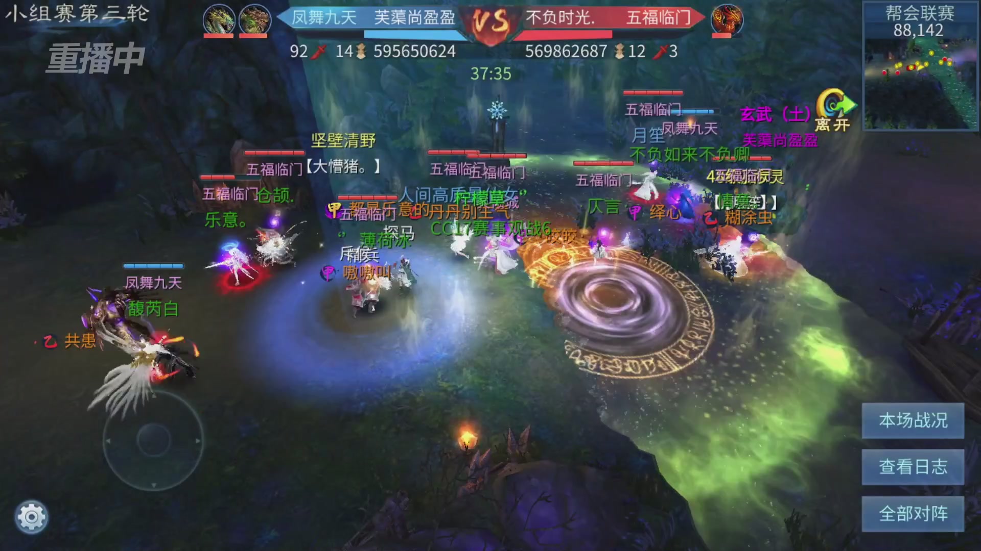 【重播】第九届跨服帮会联赛Day2小组赛