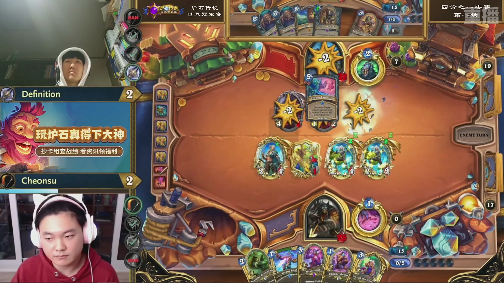 【重播】2025炉石传说世界冠军赛决赛日