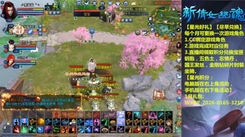 绑定星光可以吗？636幸运日常、守财