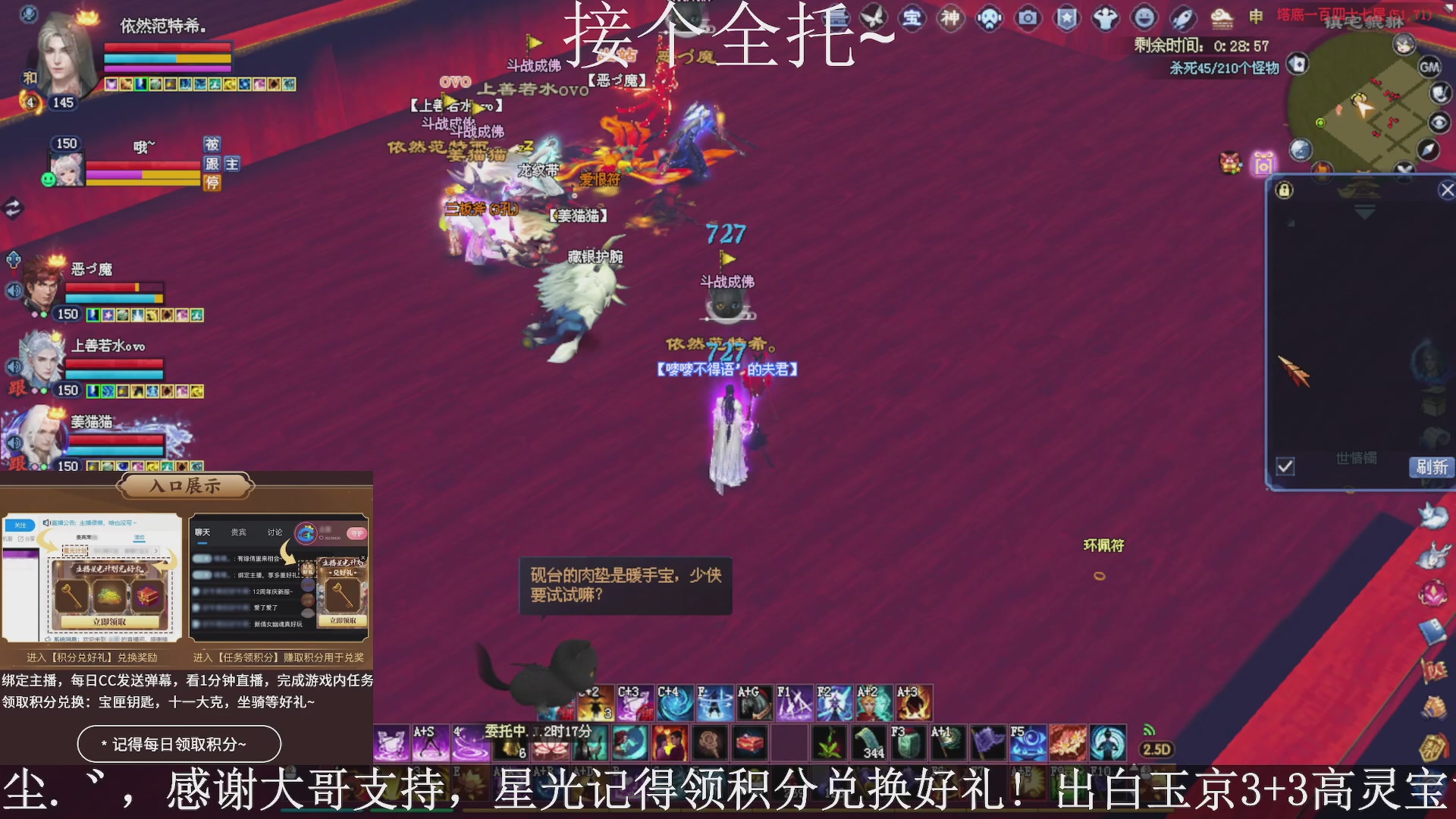 绑定主播领取星光好礼，接全托！