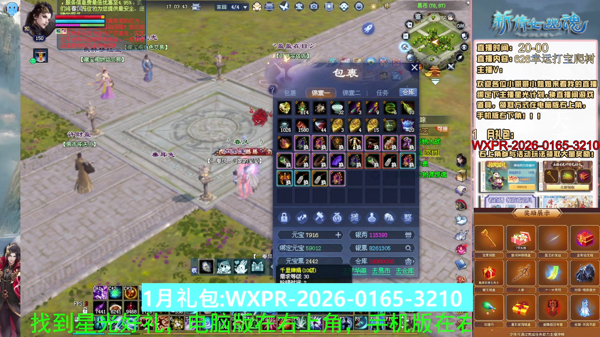 星光绑我 快来快来