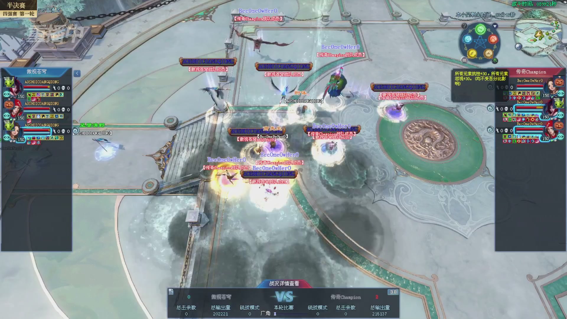 【重播】2025新倩女幽魂全民争霸赛决赛日