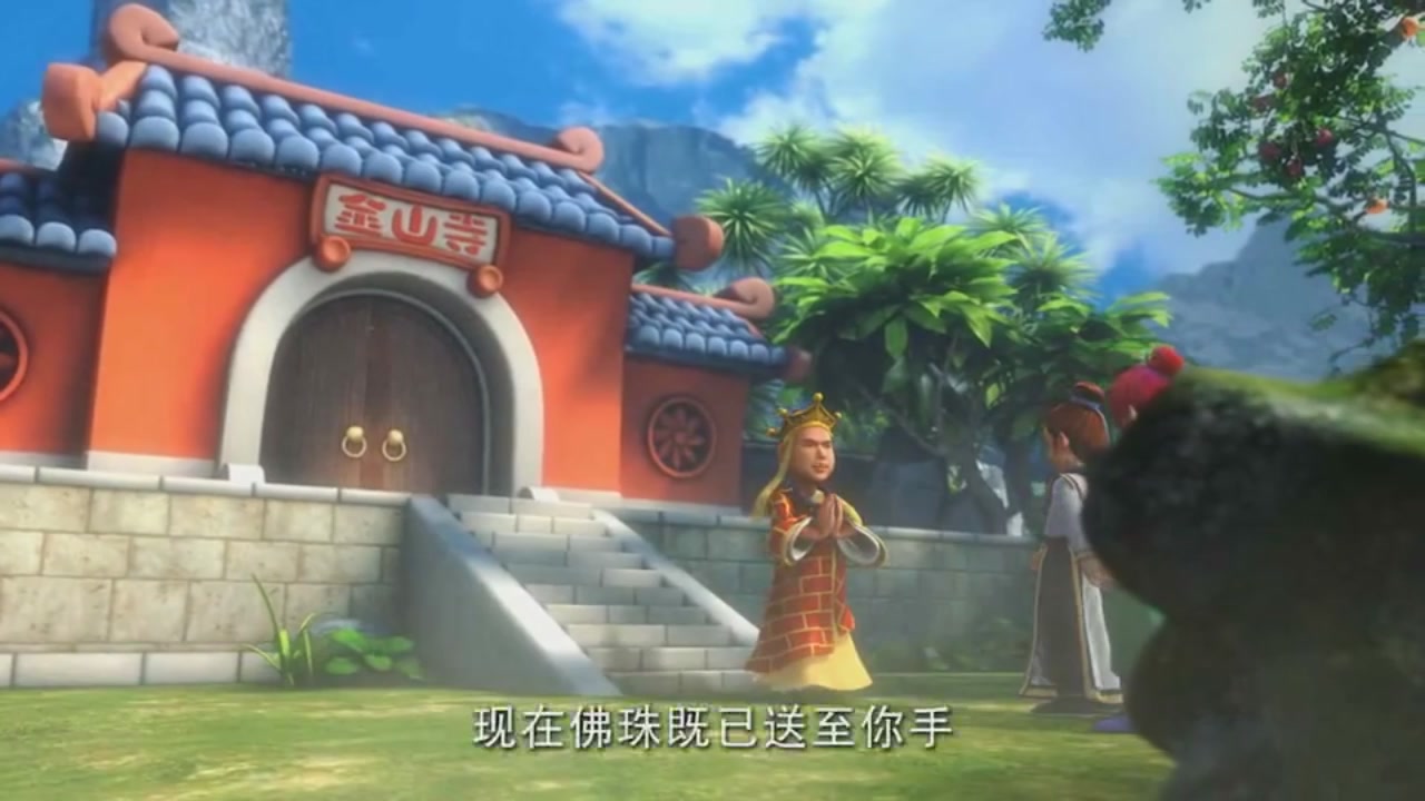 梦幻西游动画片第一季第3集