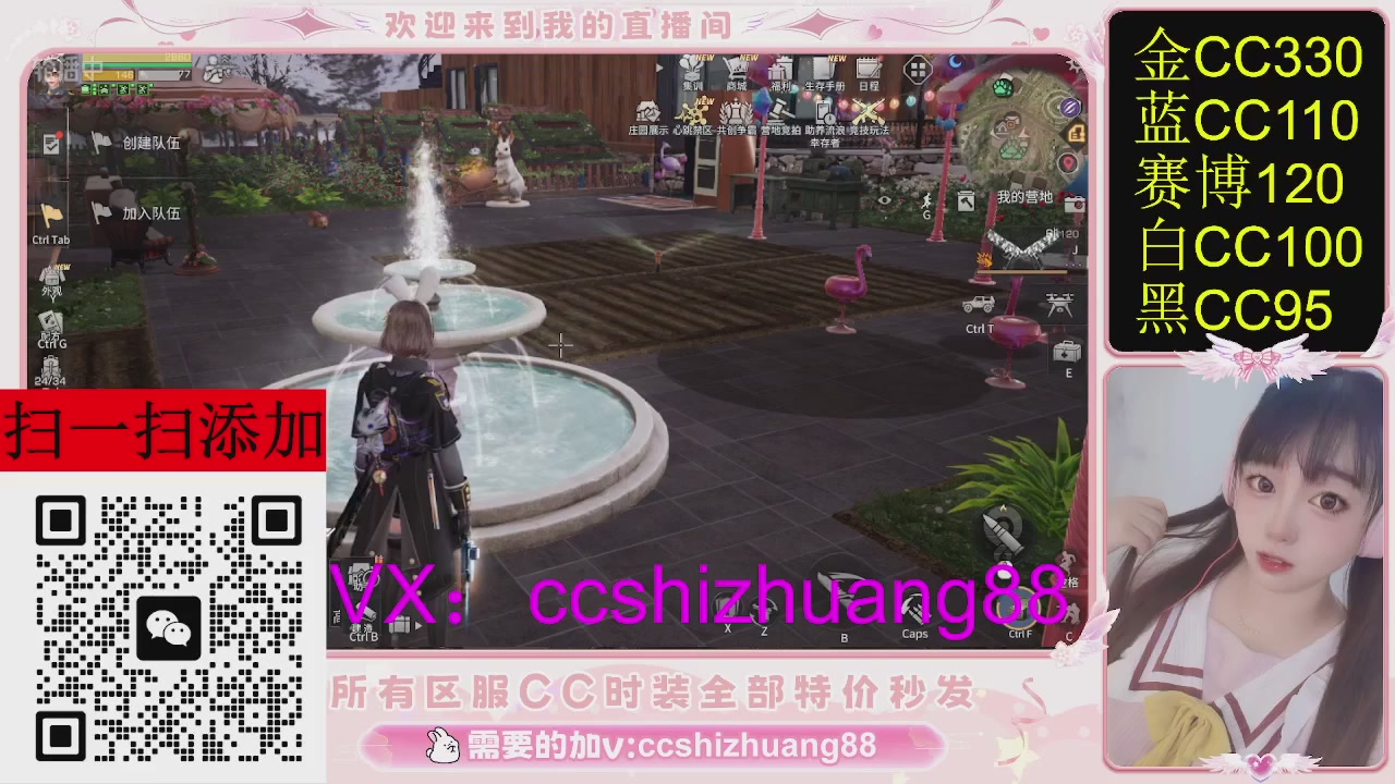 特价出所有区服CC时装现货。