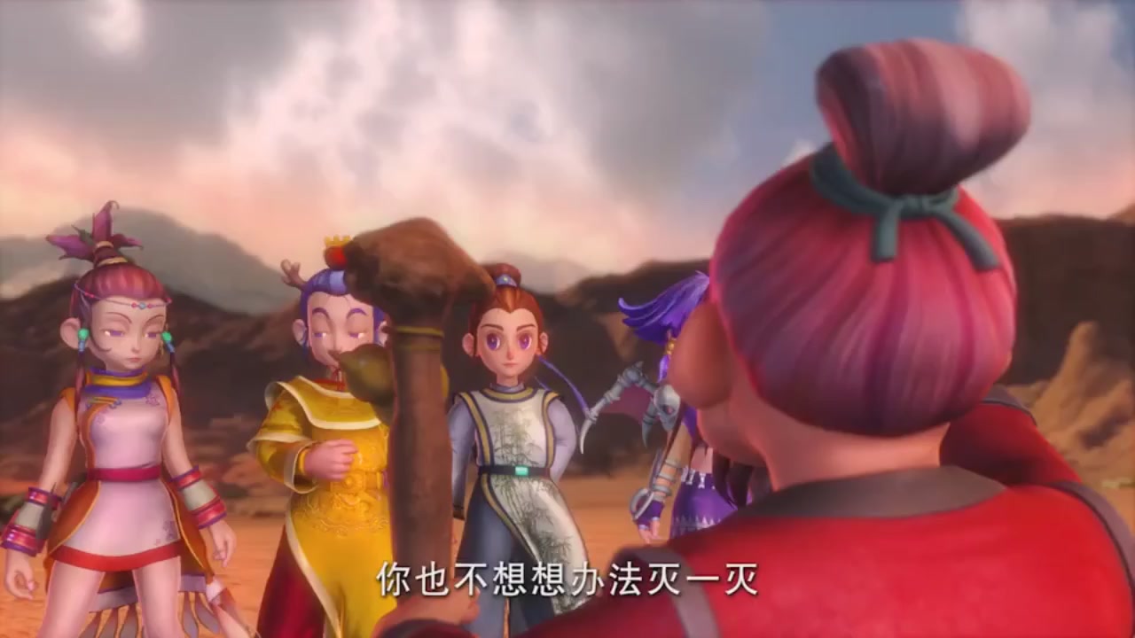 梦幻西游动画片第二季第5集
