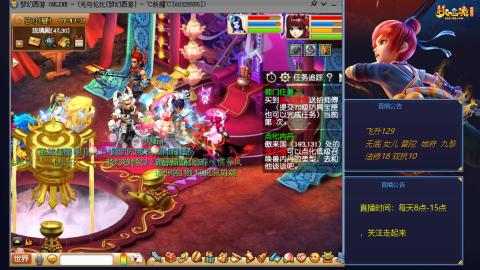 无与伦比梦幻西游