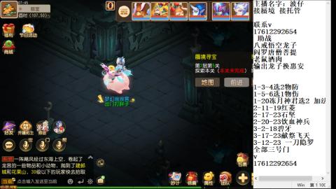 轻享服蜃境九转剑会天命之奕