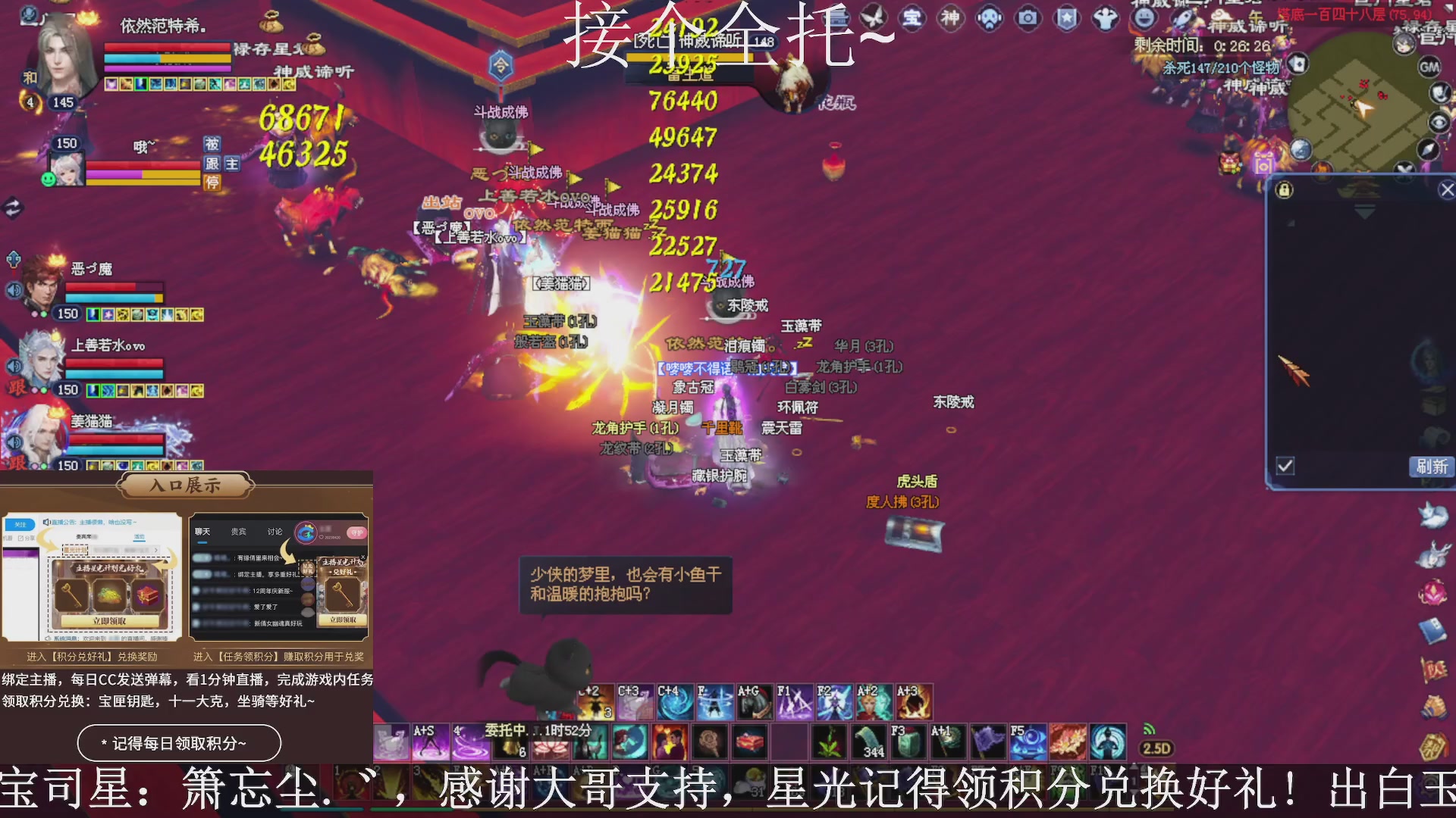 绑定主播领取星光好礼，接全托！