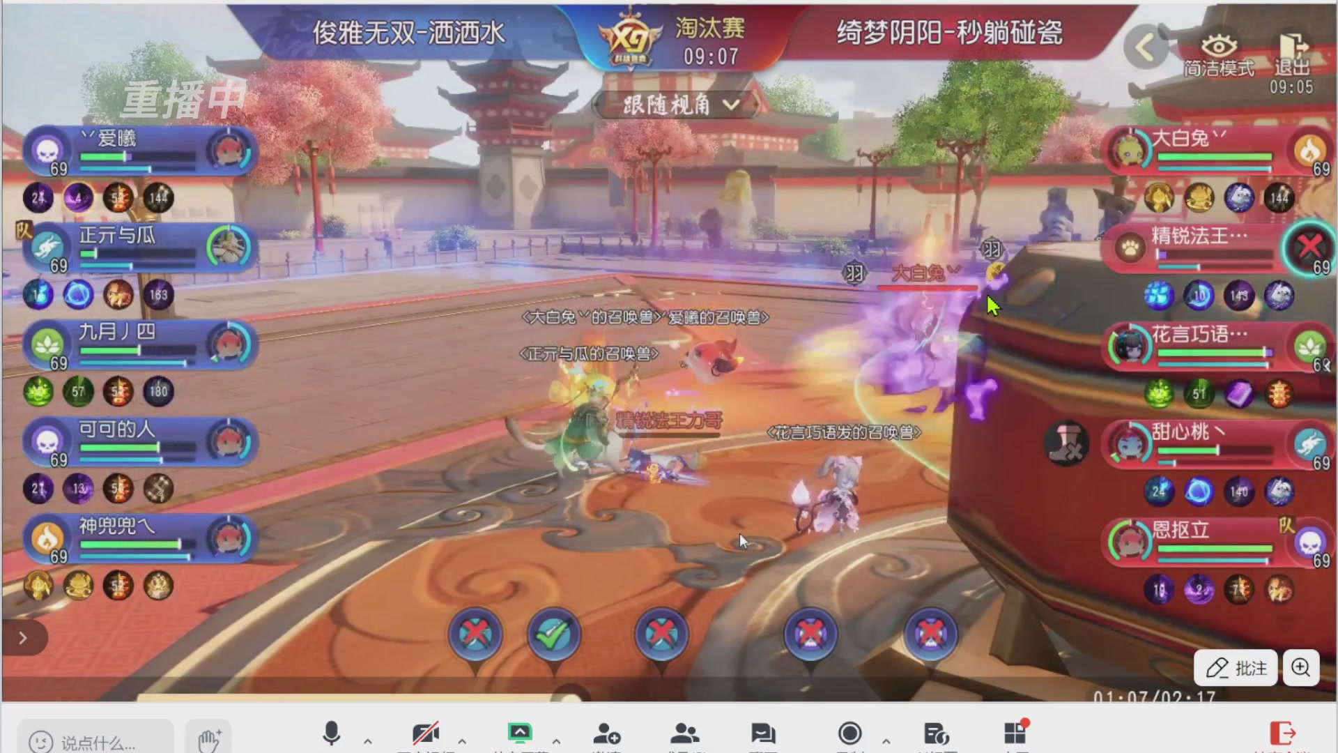 【重播】第三十八届群雄逐鹿跨服精英赛