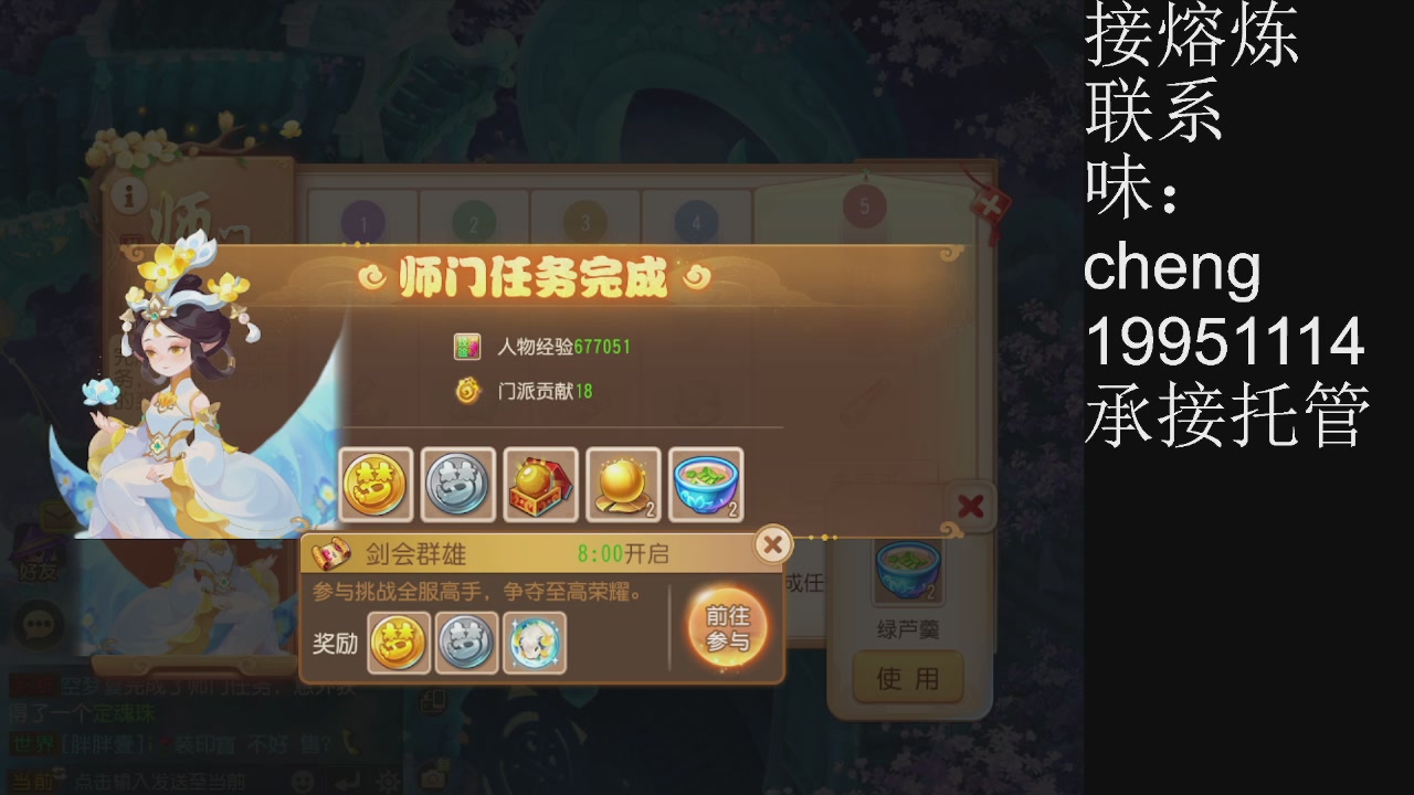 接熔练、5年熔练老玩家