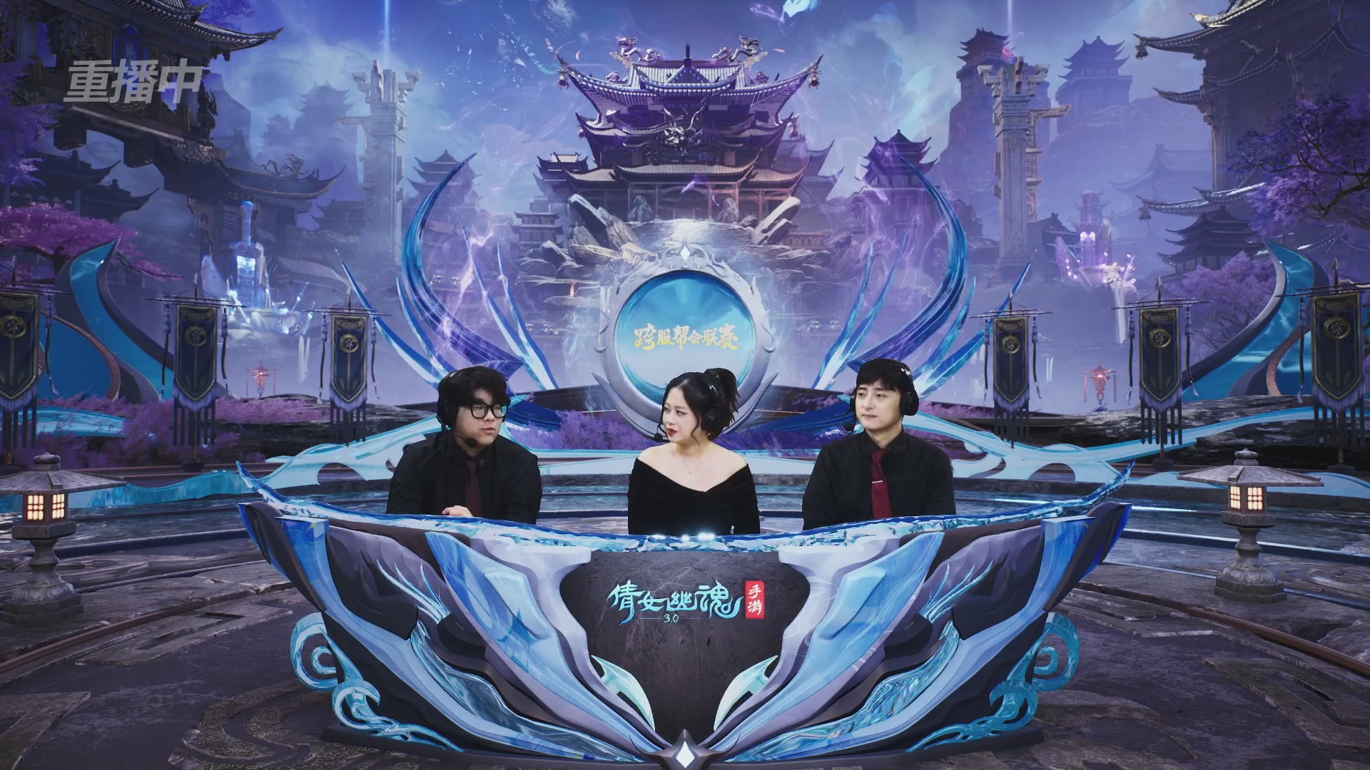 【重播】第九届跨服帮会联赛Day2小组赛