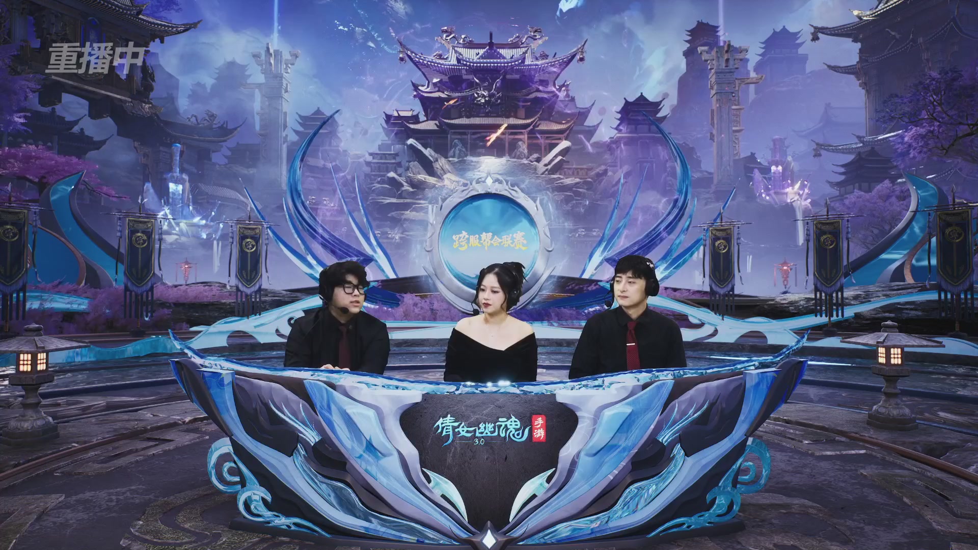 【重播】第九届跨服帮会联赛Day2小组赛